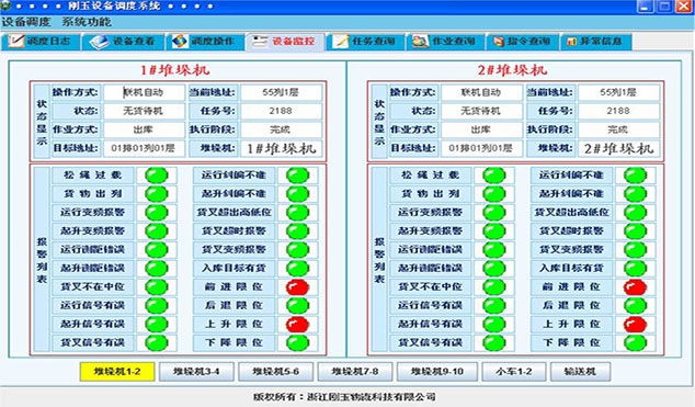 上海仓储控制系统